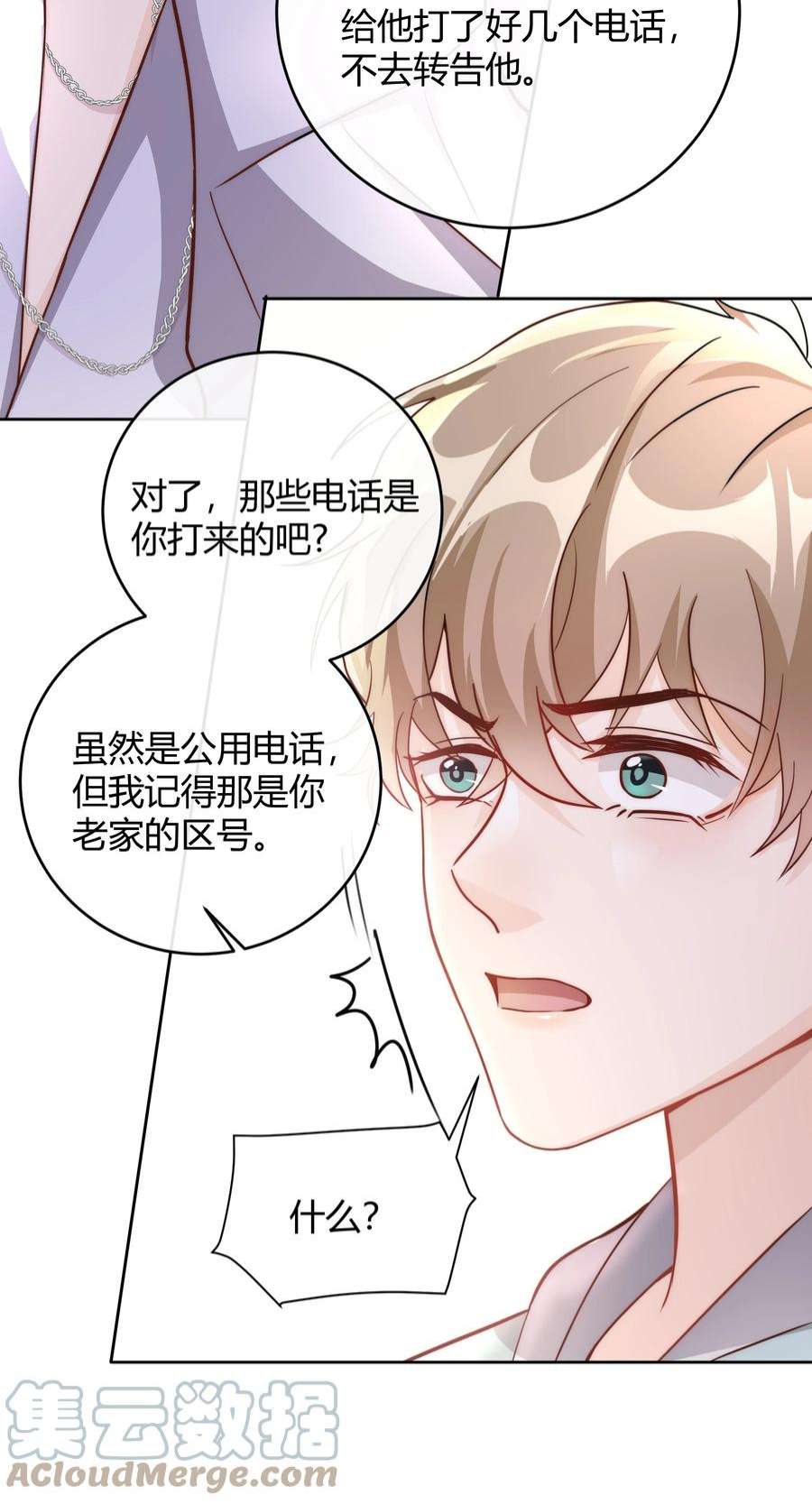 单方面已婚039 当年的真相大白了