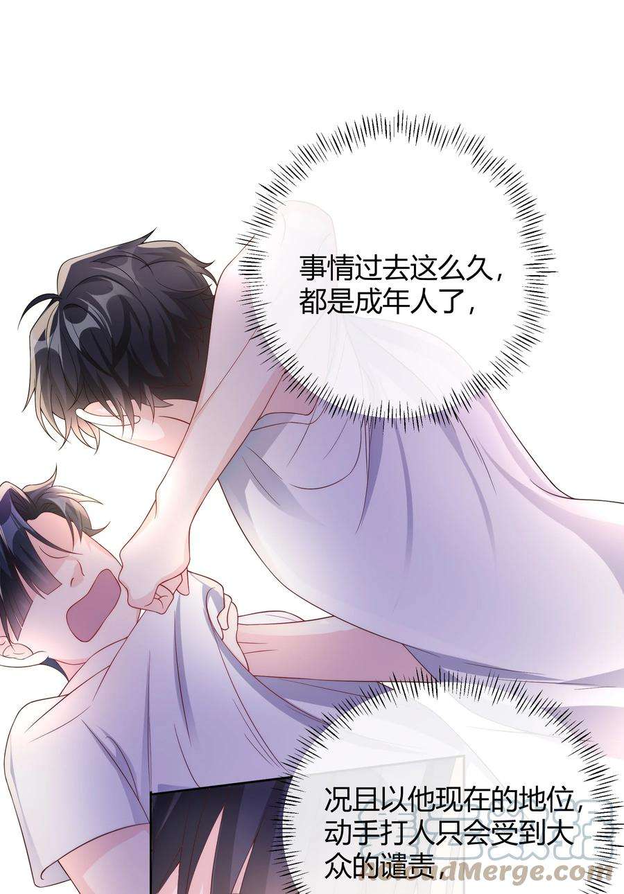 单方面已婚040 就是他把李郁泽给打了？