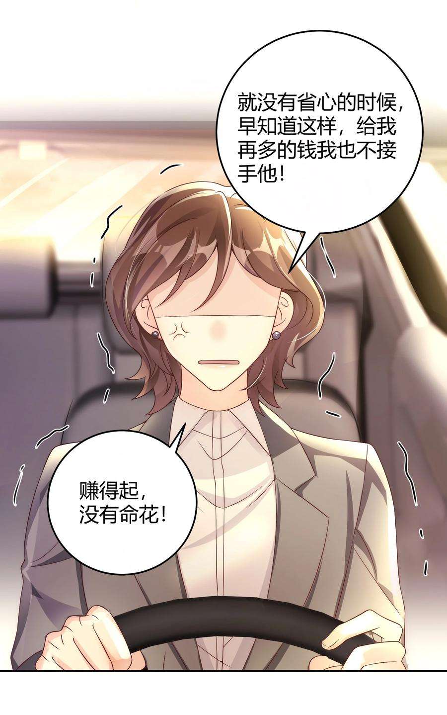 单方面已婚040 就是他把李郁泽给打了？