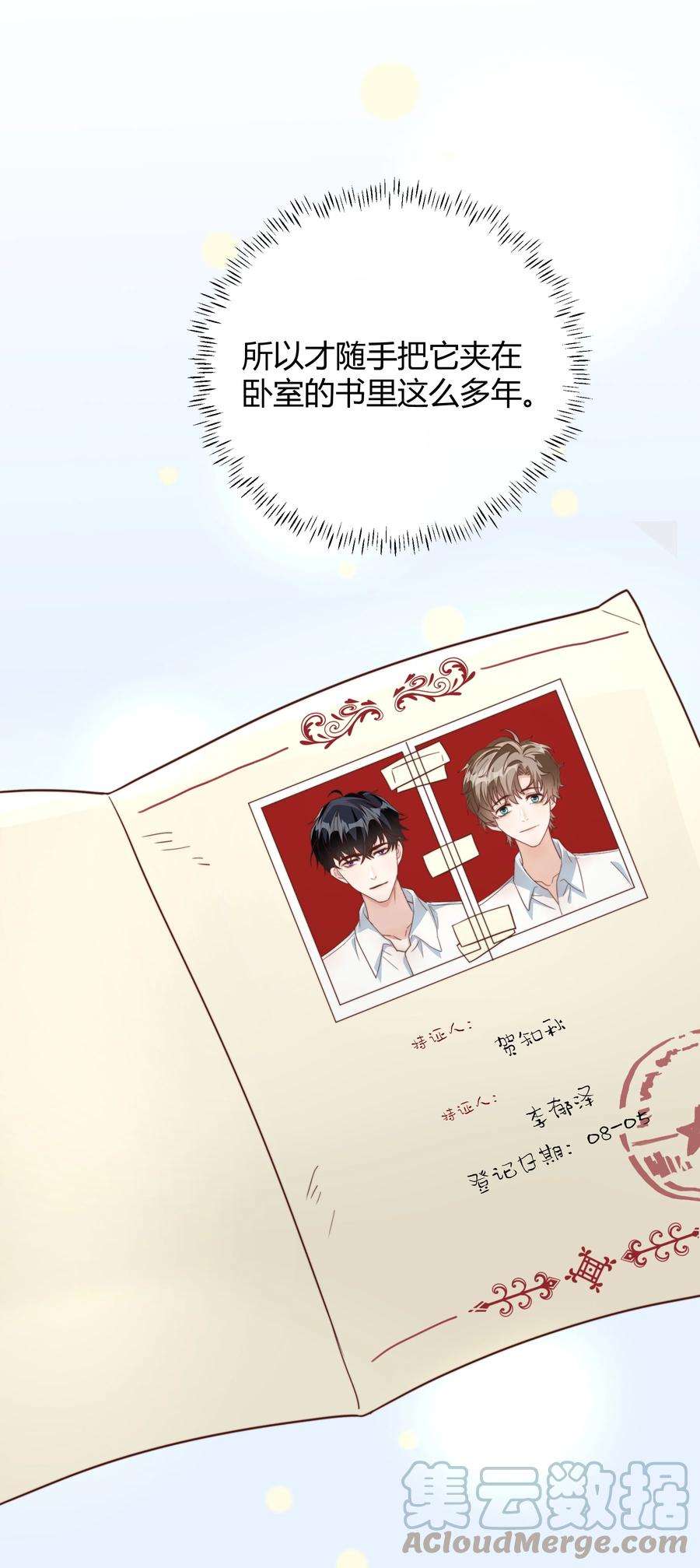 单方面已婚043 持证人