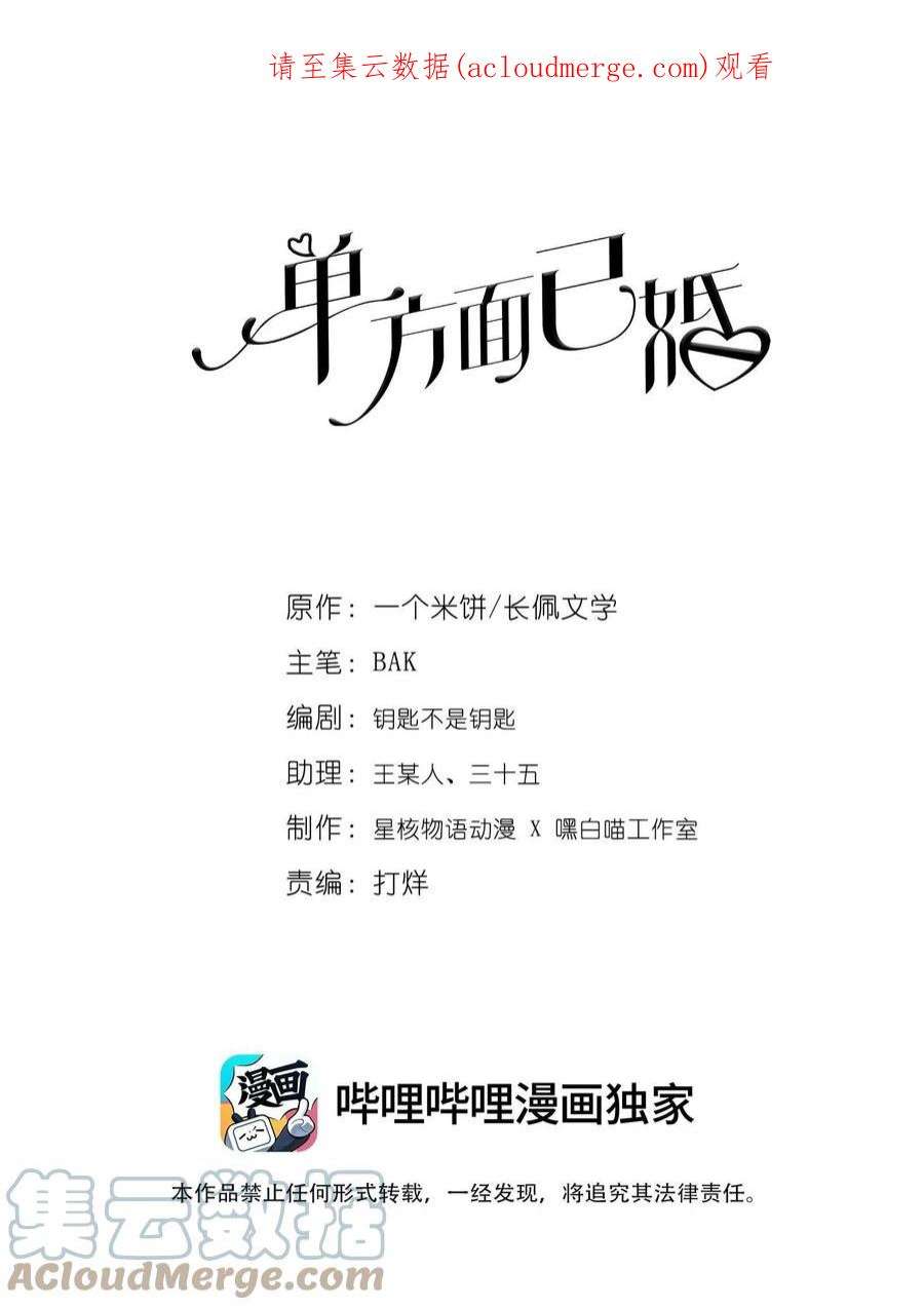 单方面已婚045 我想和你举行双方面的婚礼