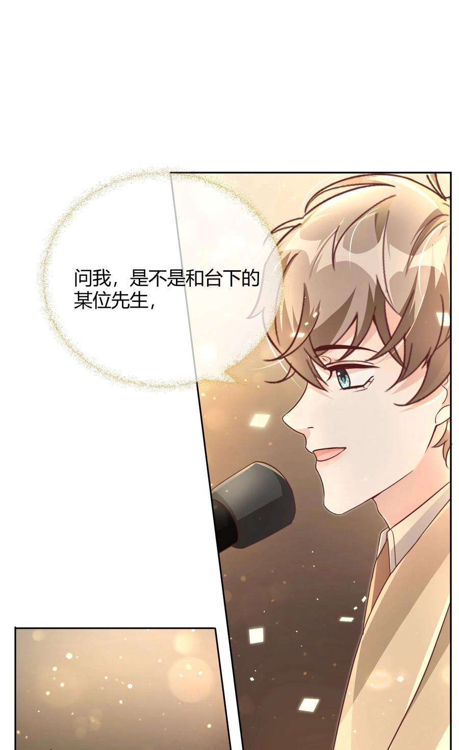 单方面已婚045 我想和你举行双方面的婚礼