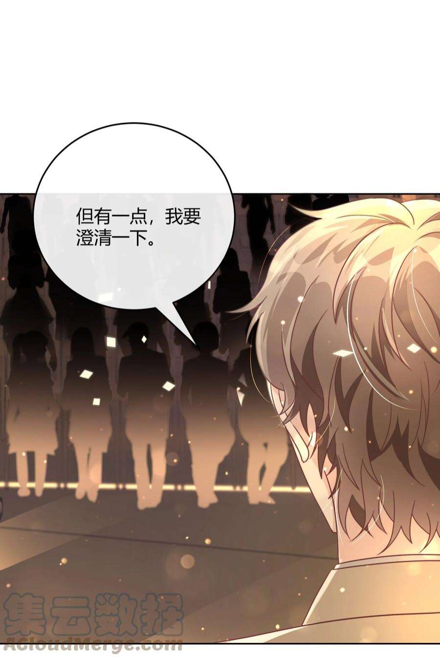 单方面已婚045 我想和你举行双方面的婚礼