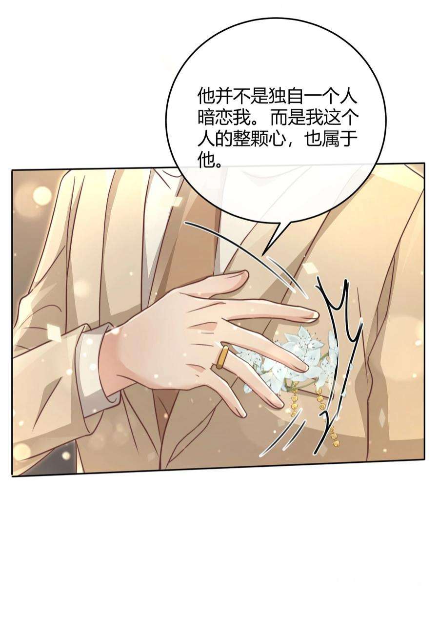 单方面已婚045 我想和你举行双方面的婚礼