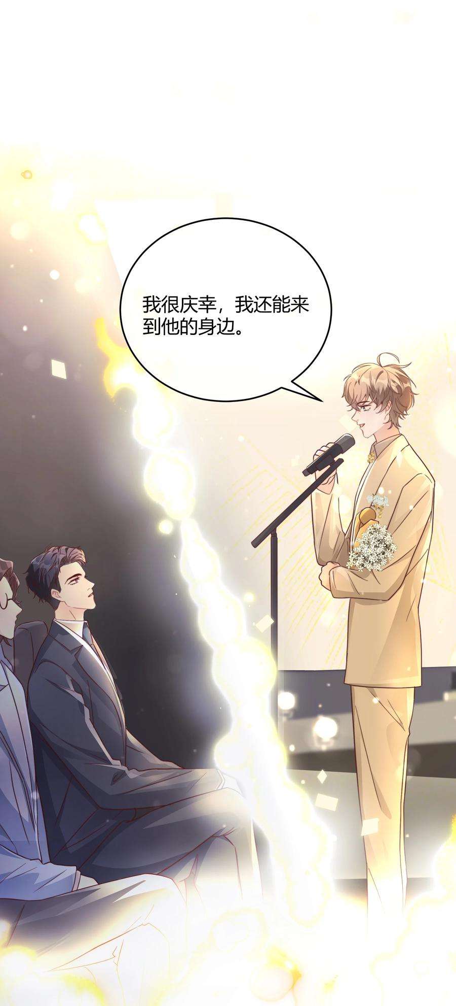 单方面已婚045 我想和你举行双方面的婚礼