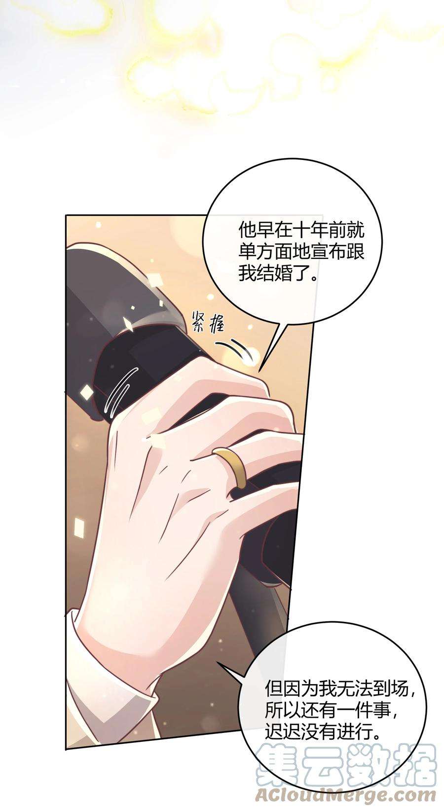 单方面已婚045 我想和你举行双方面的婚礼