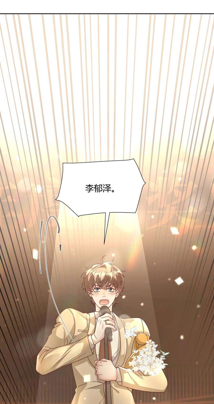 单方面已婚045 我想和你举行双方面的婚礼