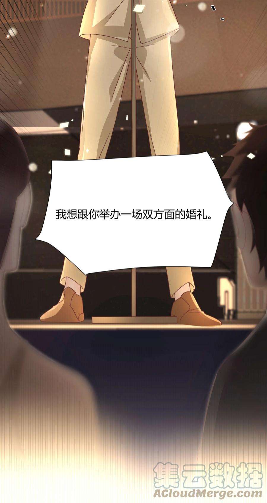 单方面已婚045 我想和你举行双方面的婚礼