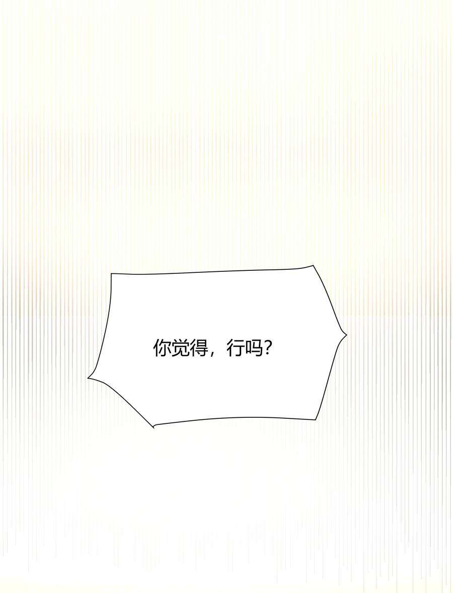 单方面已婚045 我想和你举行双方面的婚礼