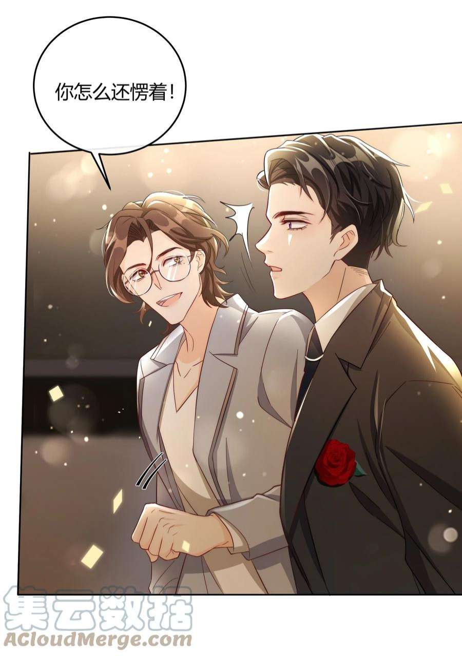 单方面已婚045 我想和你举行双方面的婚礼