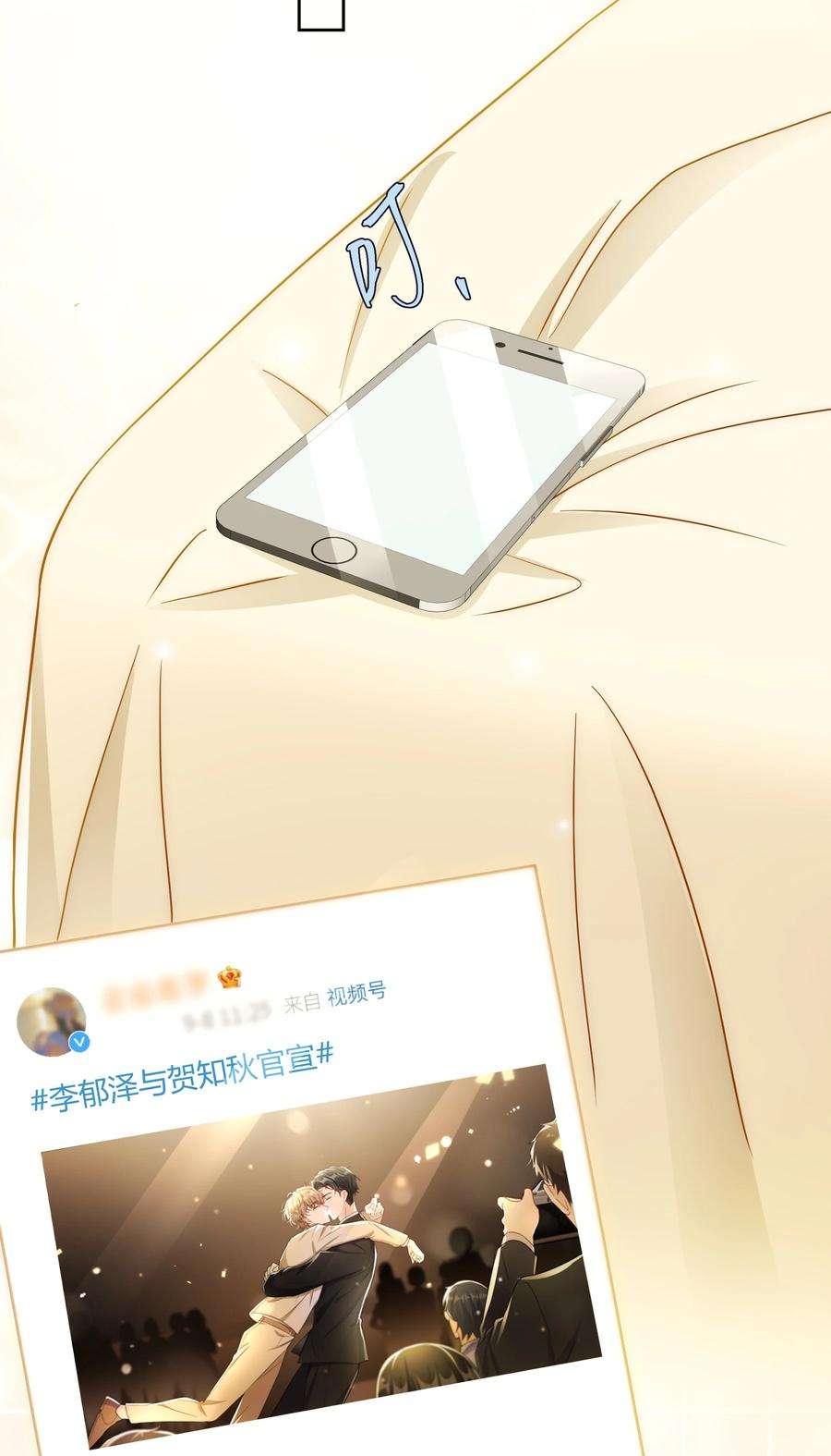 单方面已婚045 我想和你举行双方面的婚礼