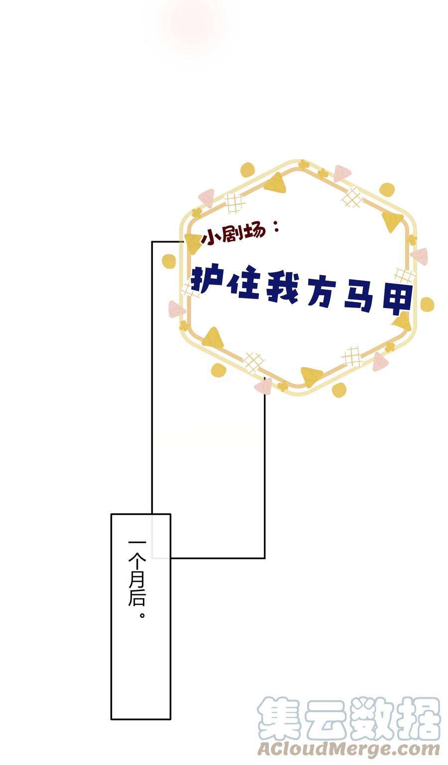 单方面已婚045 我想和你举行双方面的婚礼