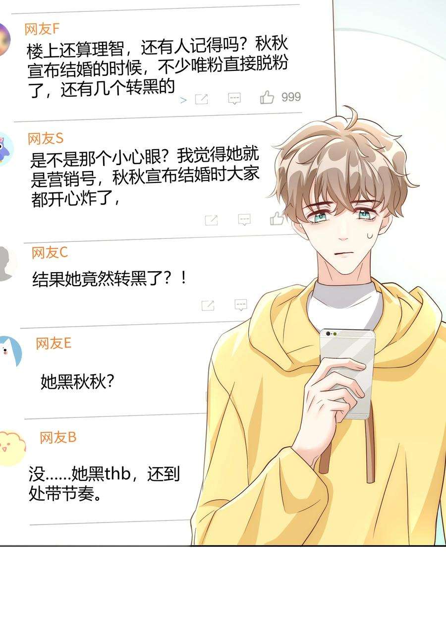 单方面已婚045 我想和你举行双方面的婚礼