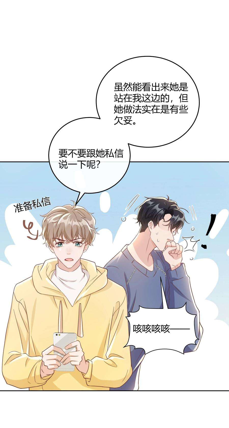 单方面已婚045 我想和你举行双方面的婚礼