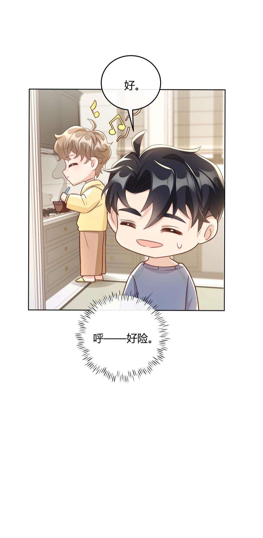 单方面已婚045 我想和你举行双方面的婚礼