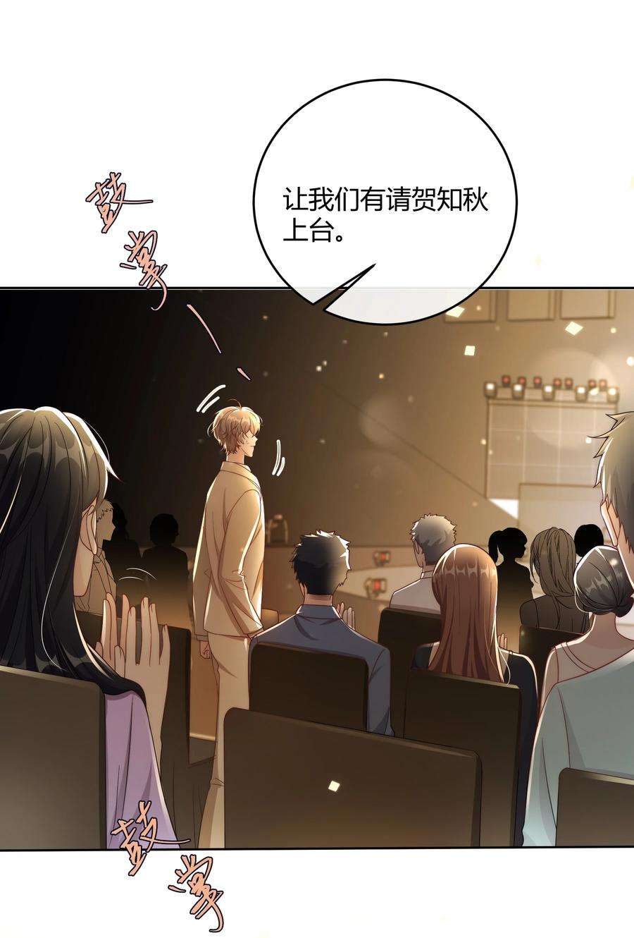单方面已婚045 我想和你举行双方面的婚礼