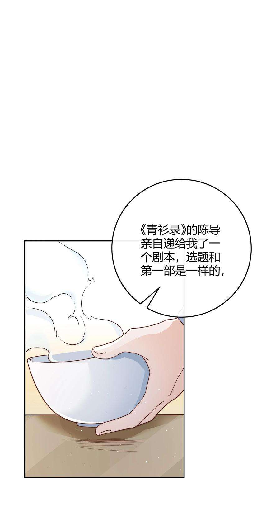 单方面已婚046 小气鬼