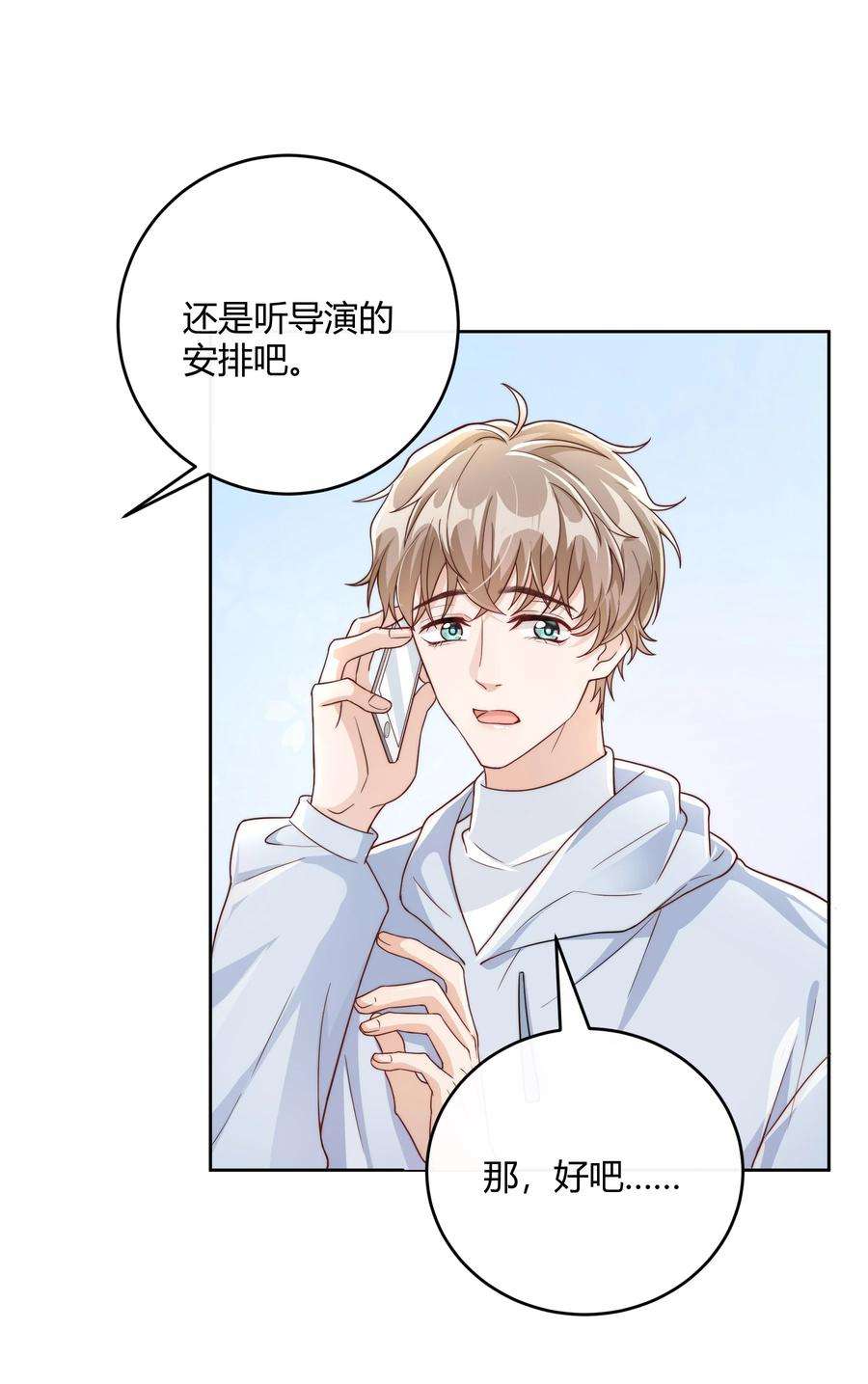 单方面已婚046 小气鬼