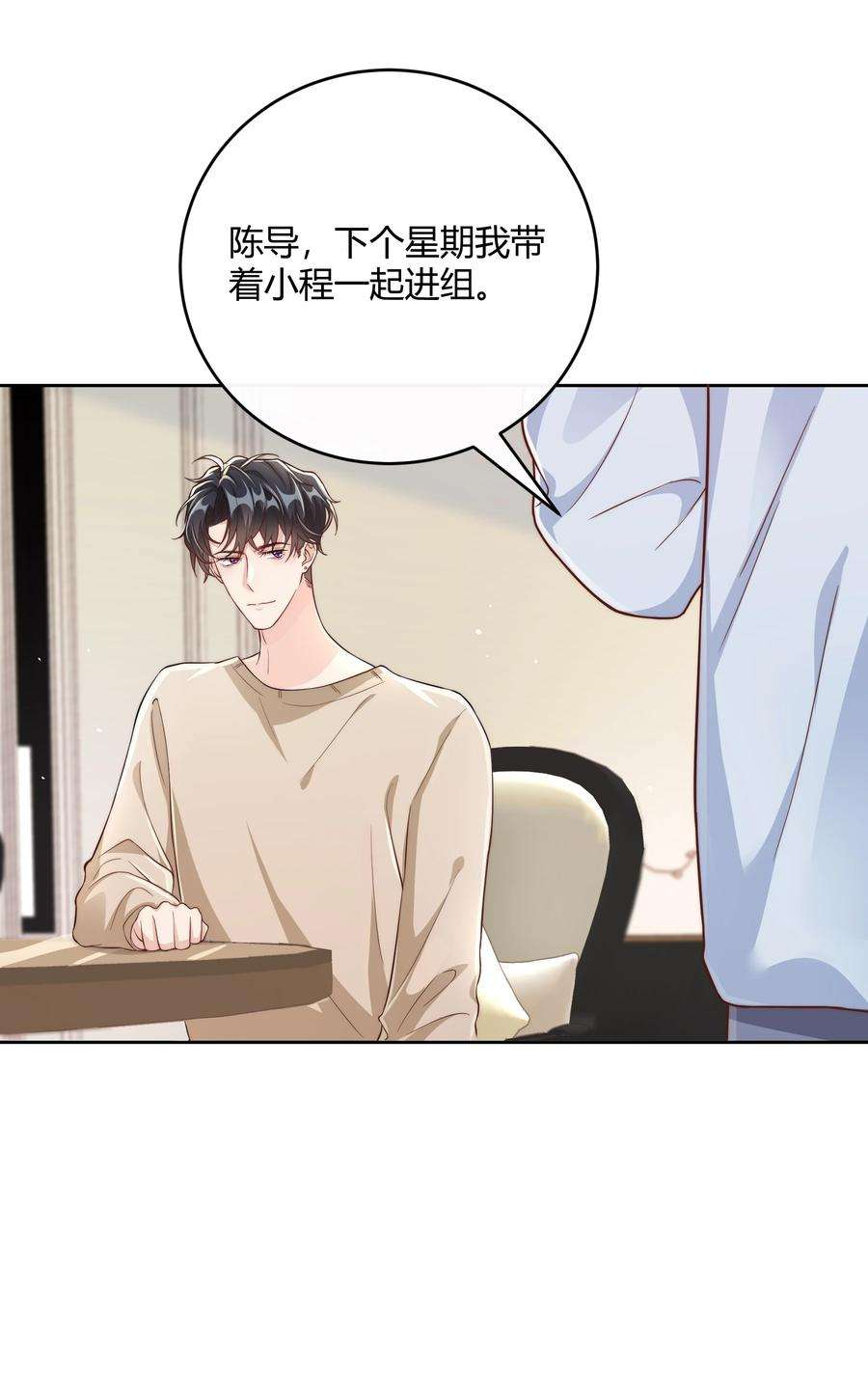 单方面已婚046 小气鬼