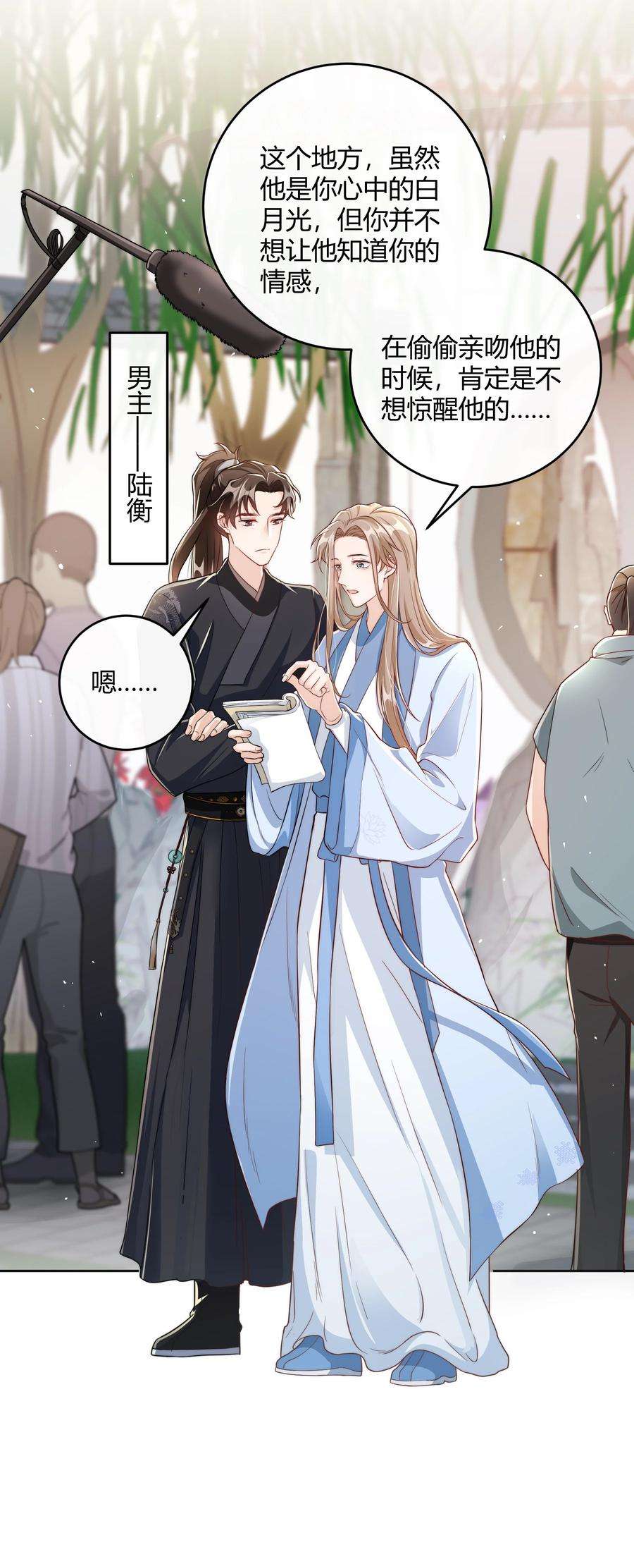 单方面已婚046 小气鬼