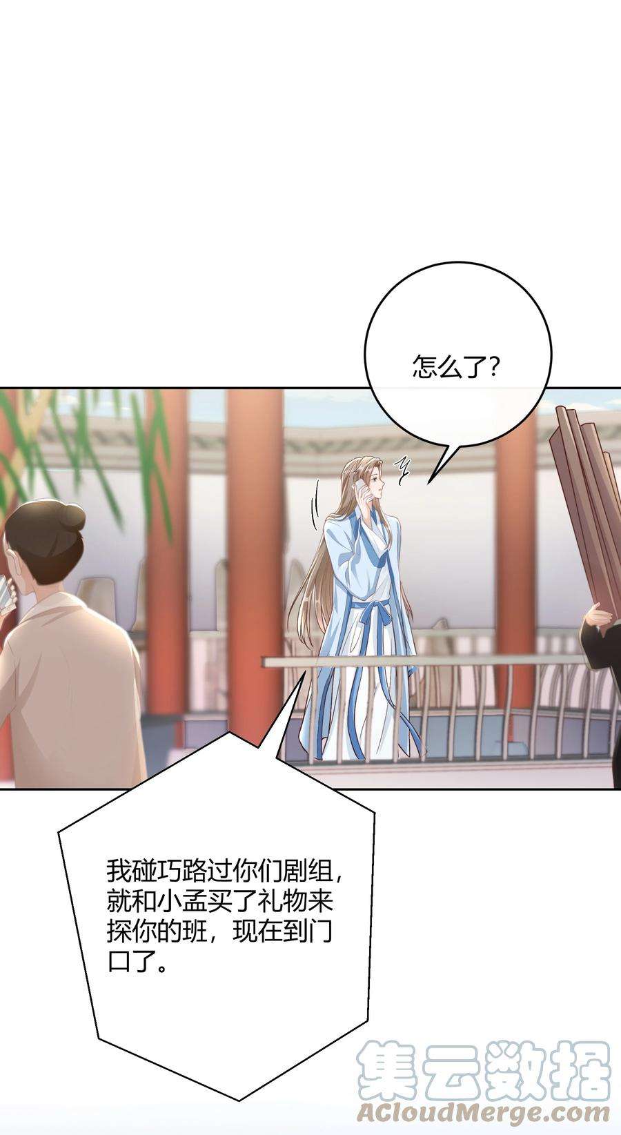 单方面已婚046 小气鬼