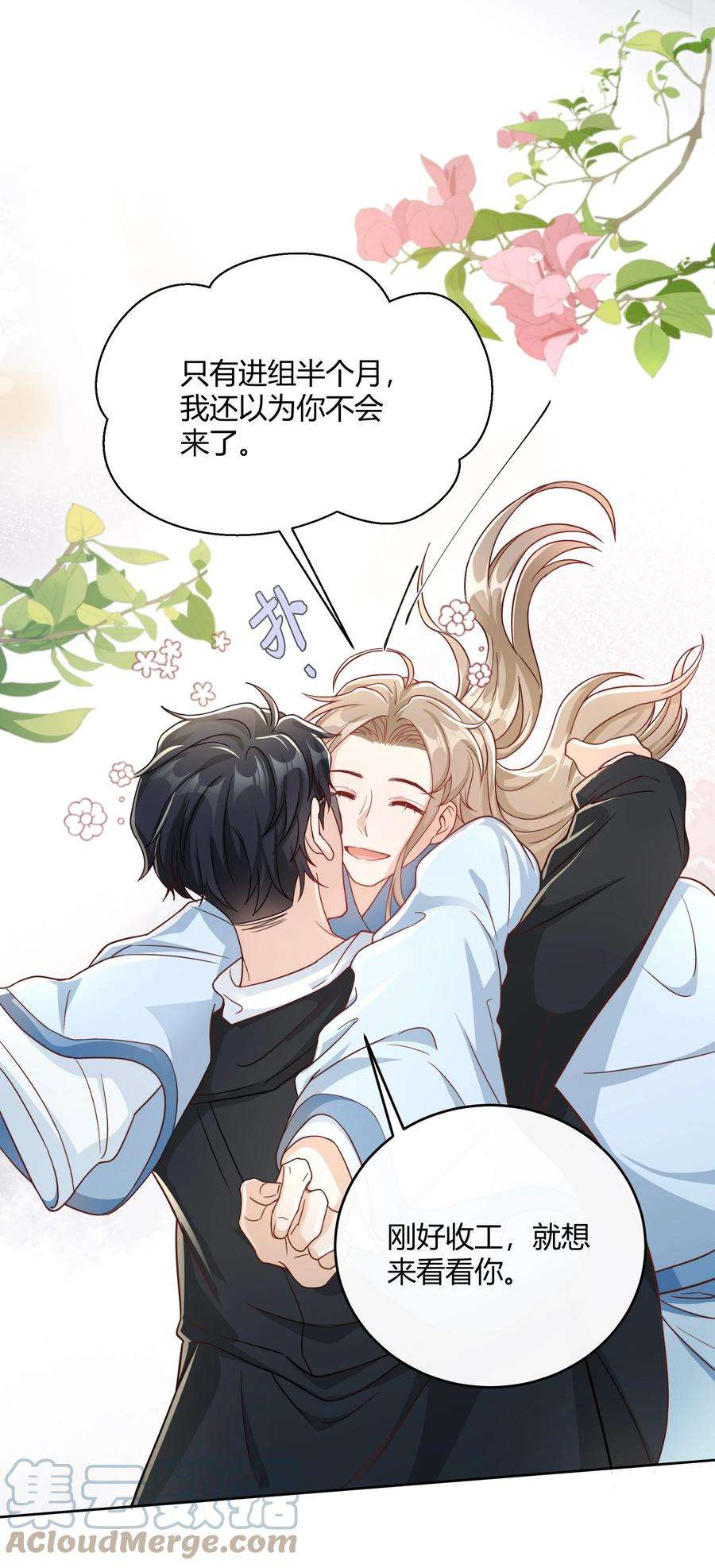 单方面已婚046 小气鬼