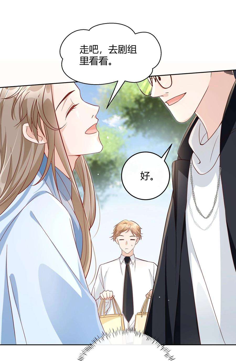 单方面已婚046 小气鬼