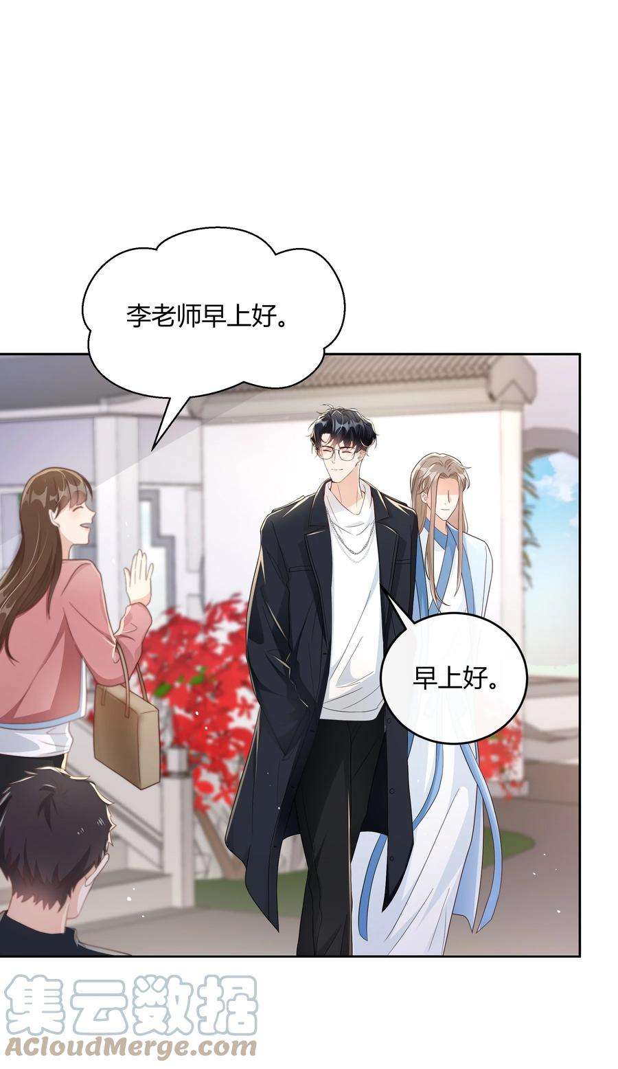 单方面已婚046 小气鬼