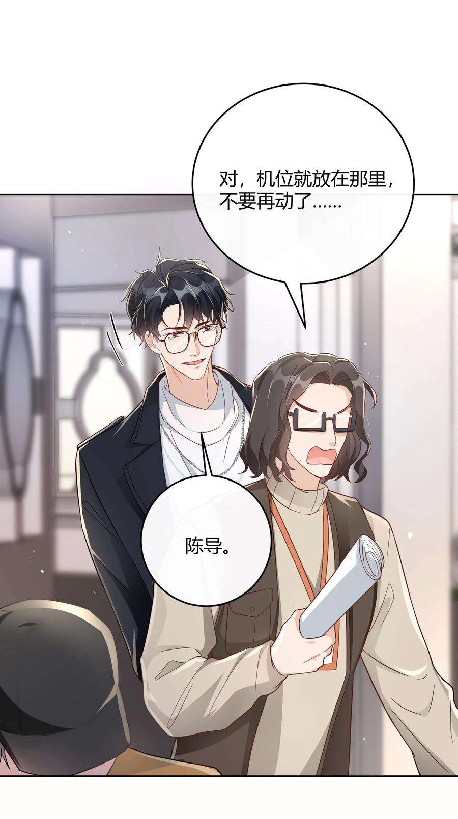 单方面已婚046 小气鬼
