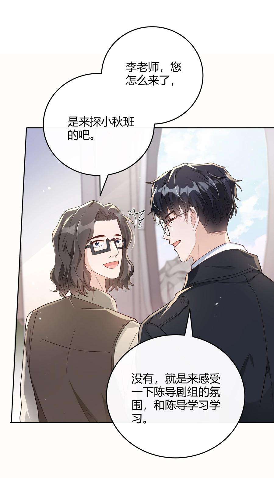 单方面已婚046 小气鬼