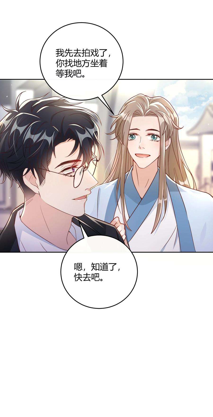 单方面已婚046 小气鬼