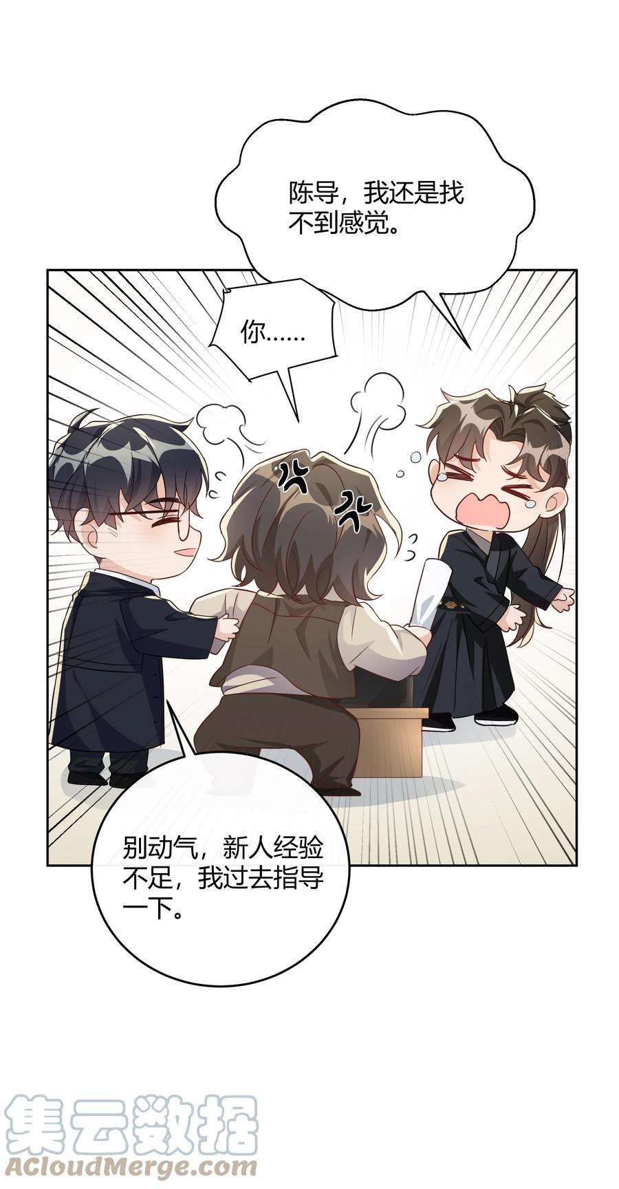 单方面已婚046 小气鬼