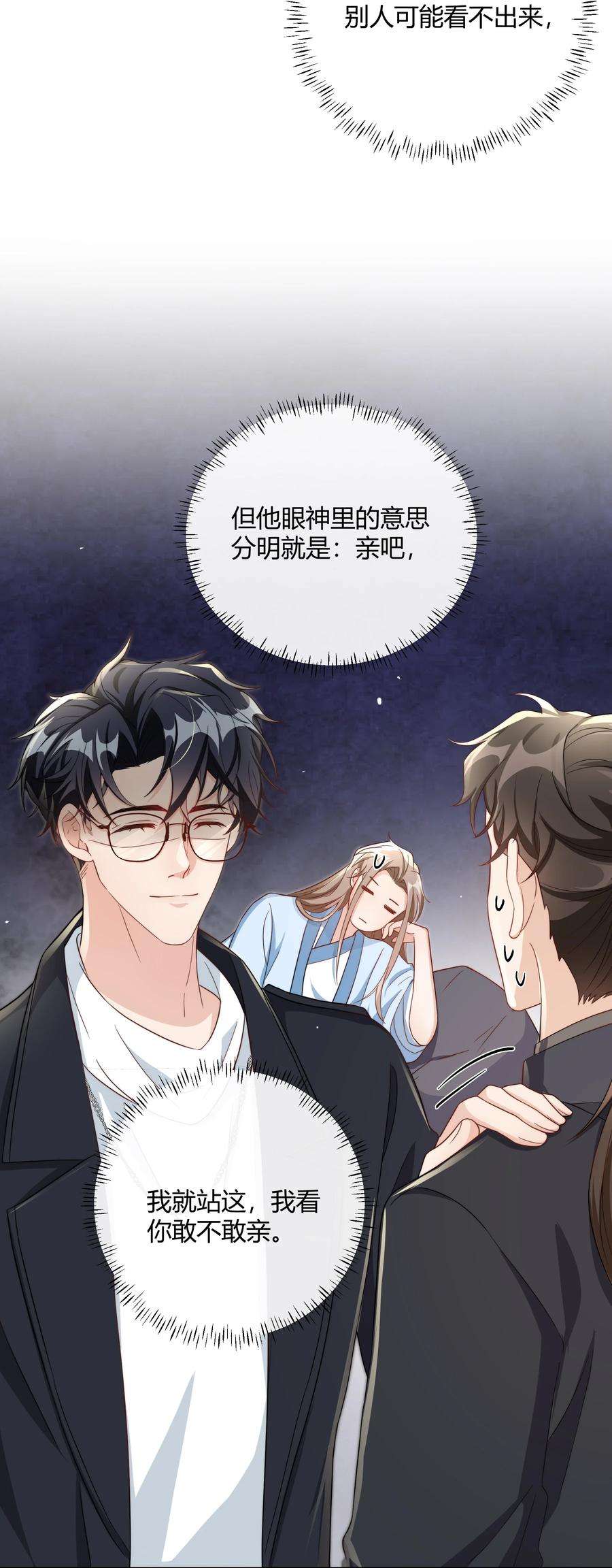 单方面已婚046 小气鬼