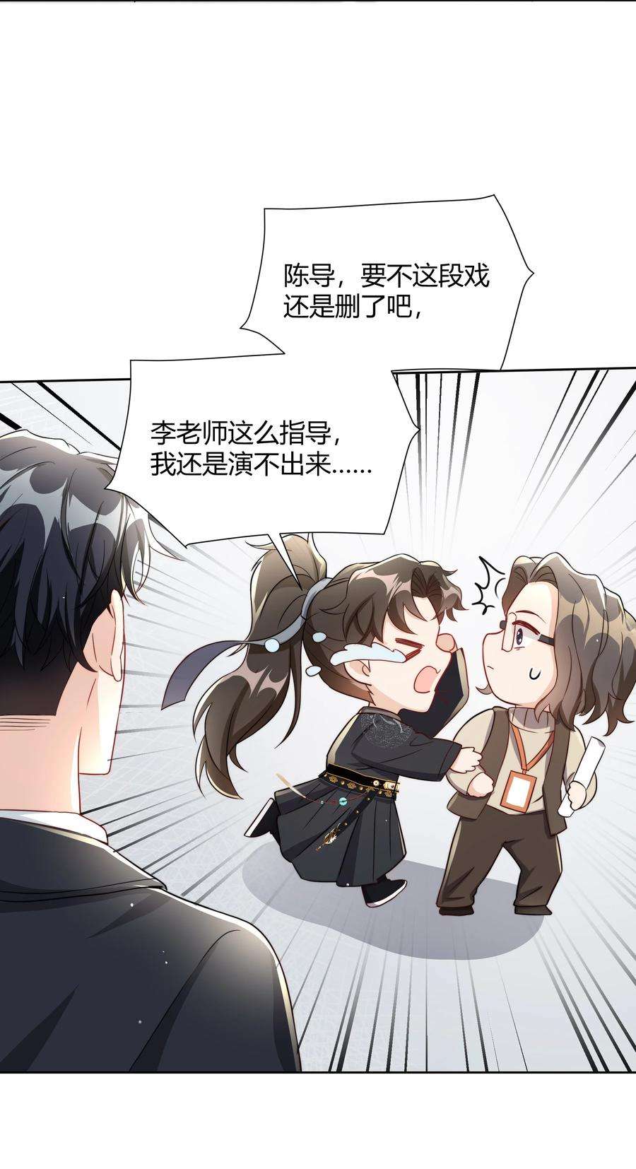 单方面已婚046 小气鬼