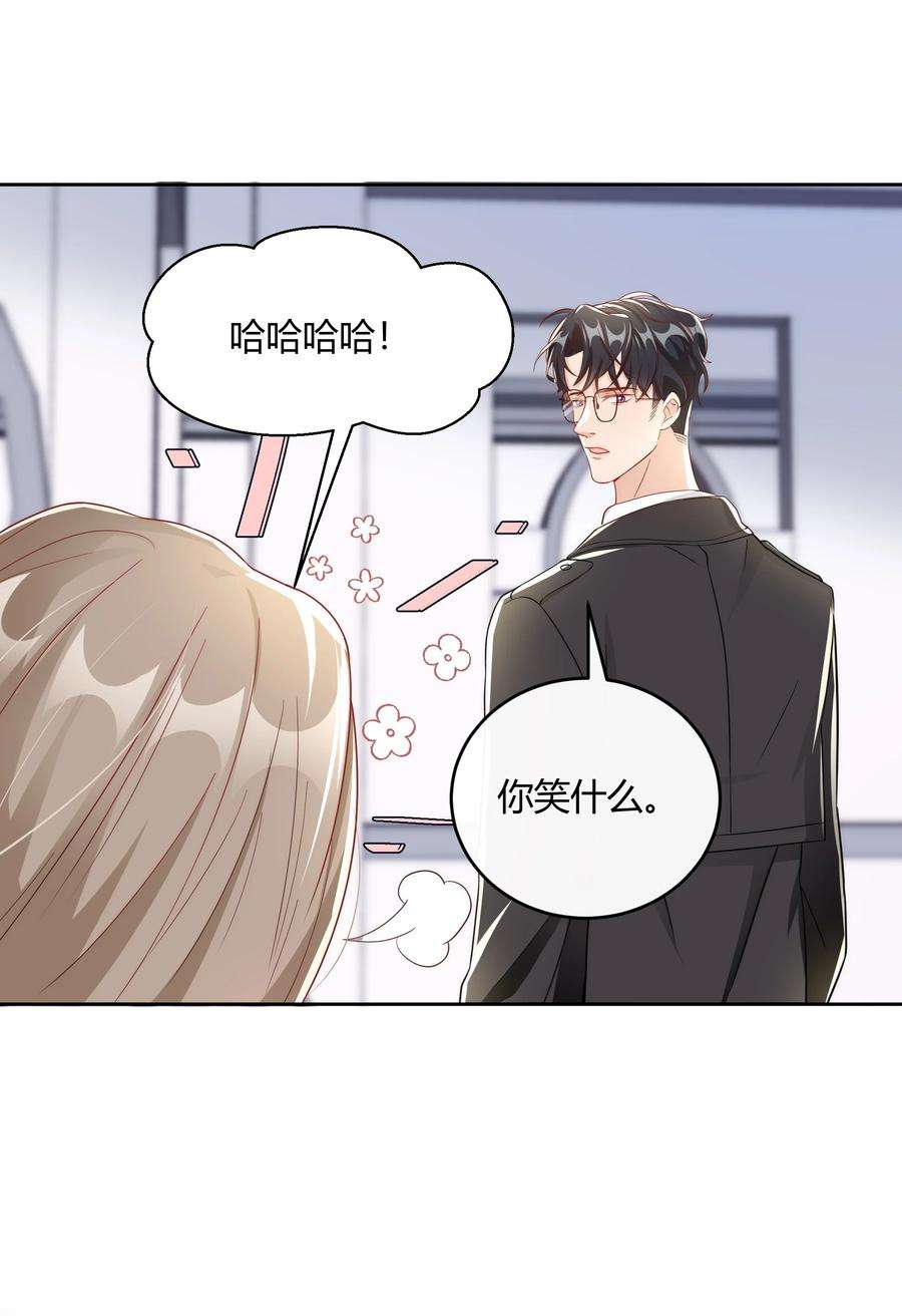 单方面已婚046 小气鬼