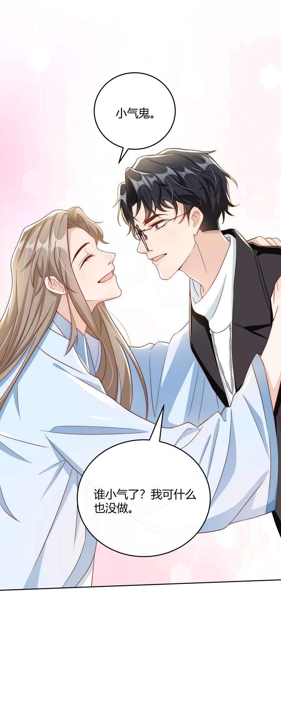 单方面已婚046 小气鬼