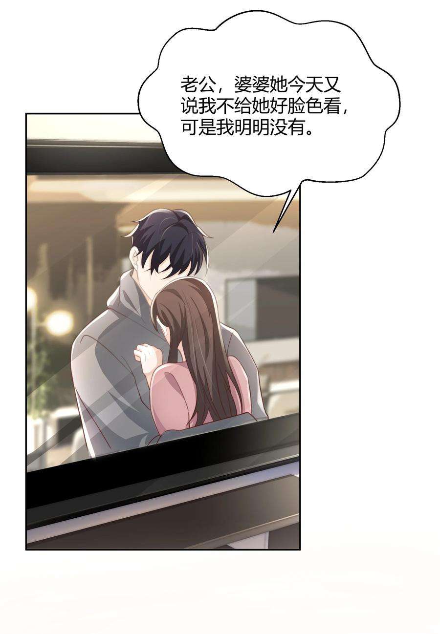 单方面已婚046 小气鬼