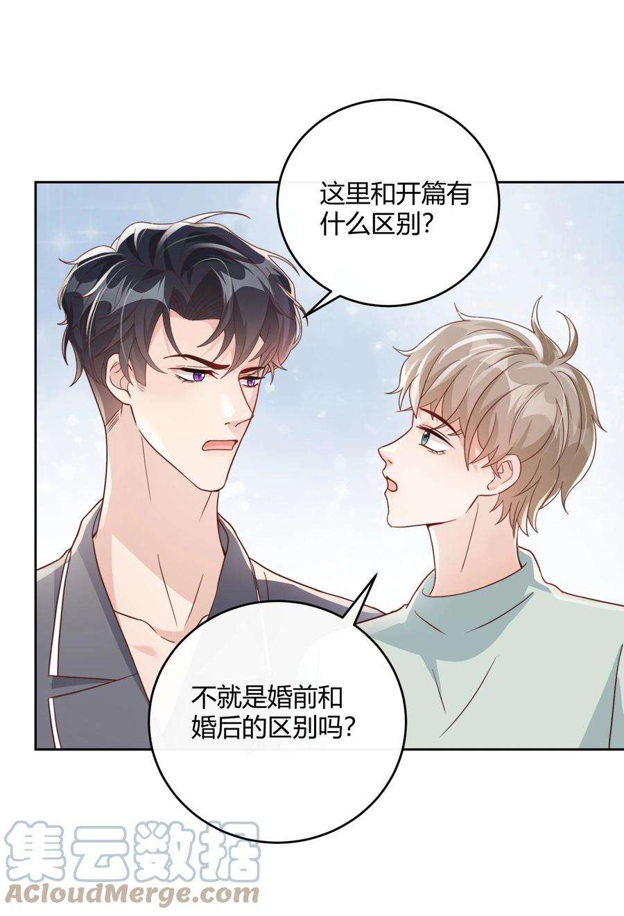 单方面已婚046 小气鬼