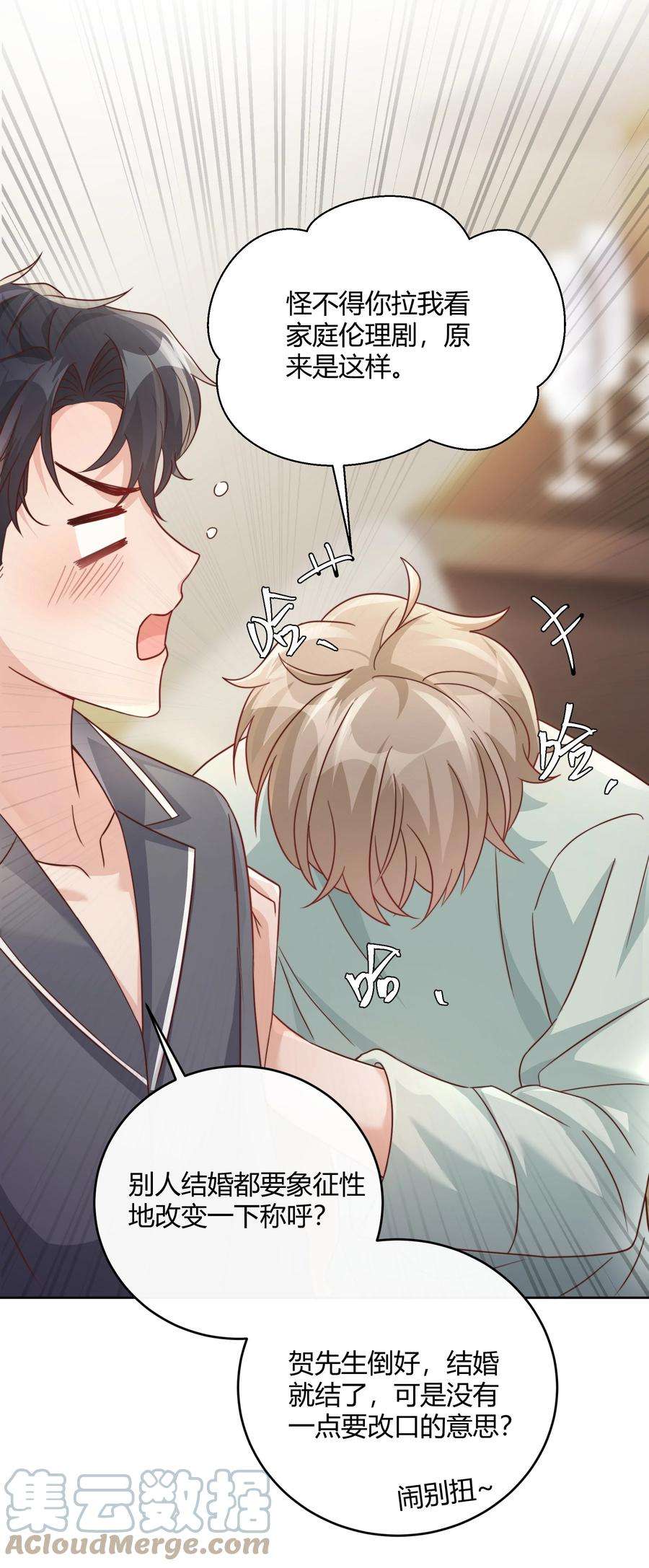 单方面已婚046 小气鬼