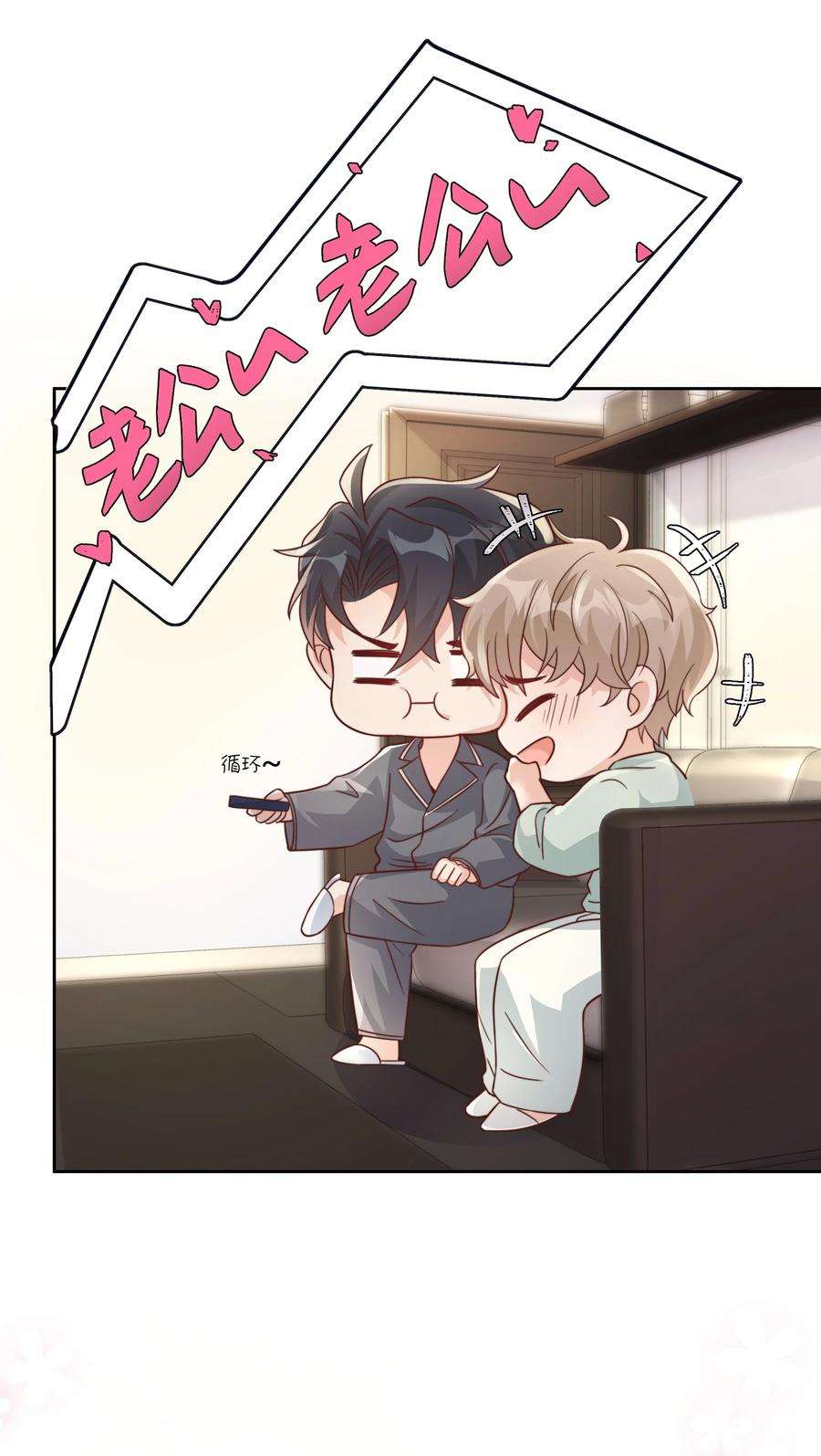 单方面已婚046 小气鬼