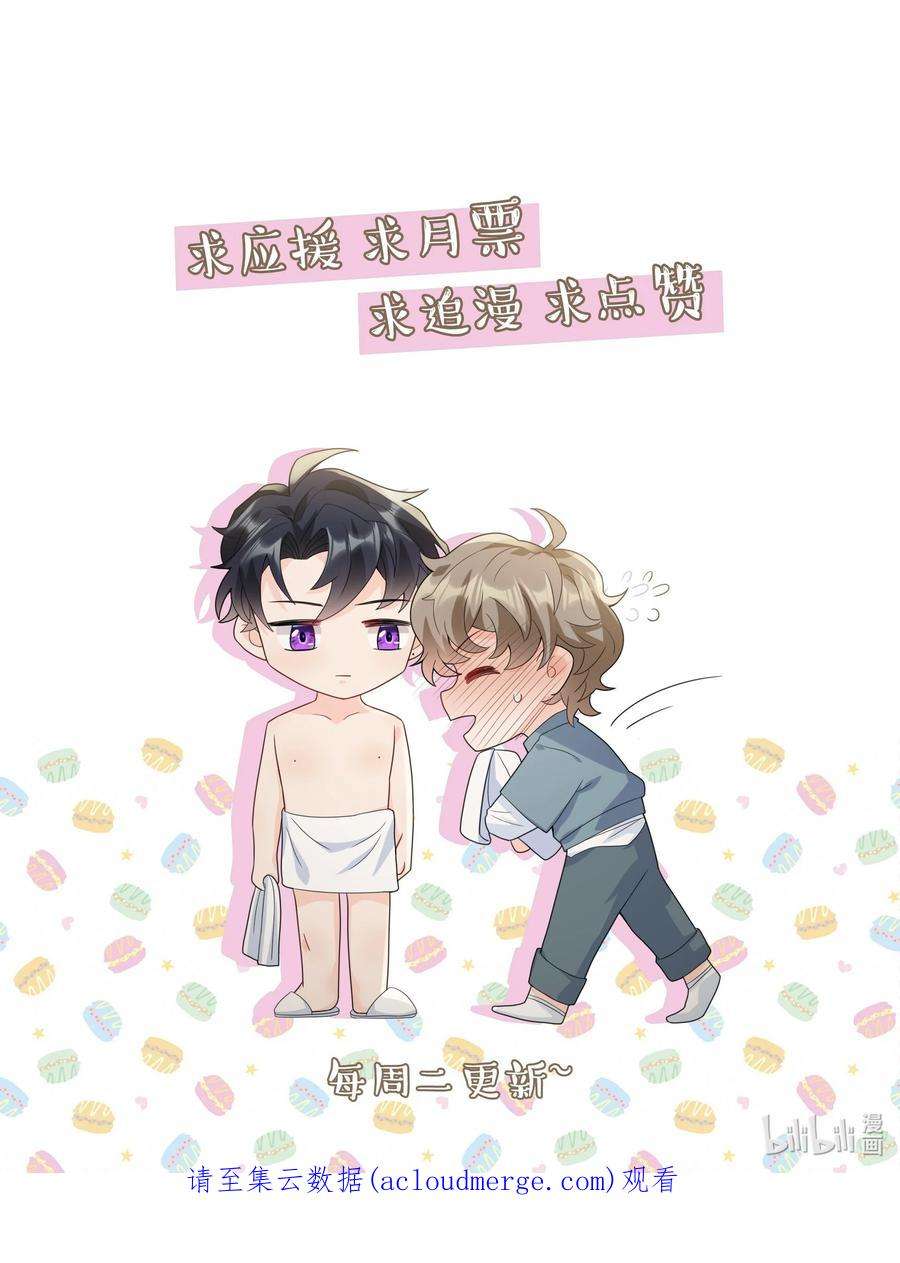 单方面已婚046 小气鬼