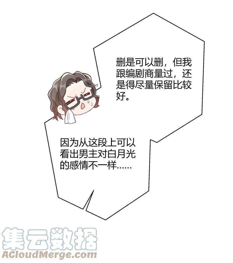 单方面已婚046 小气鬼