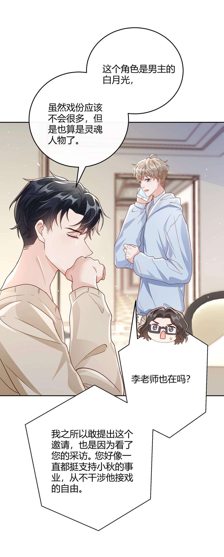 单方面已婚046 小气鬼