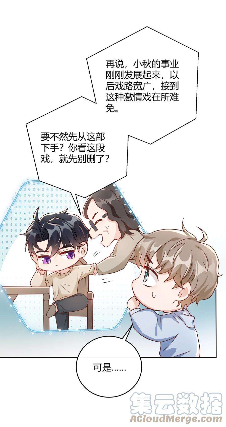 单方面已婚046 小气鬼