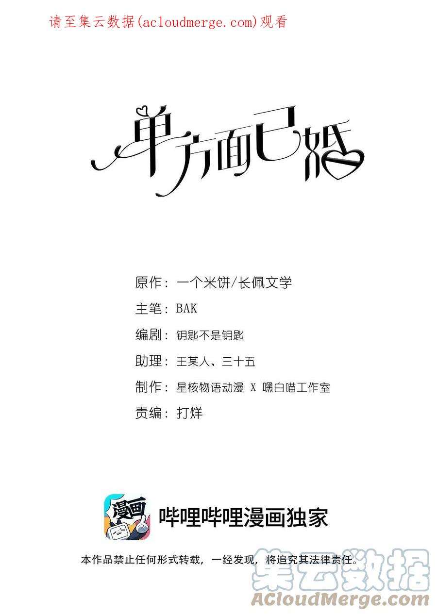 单方面已婚047 最终话