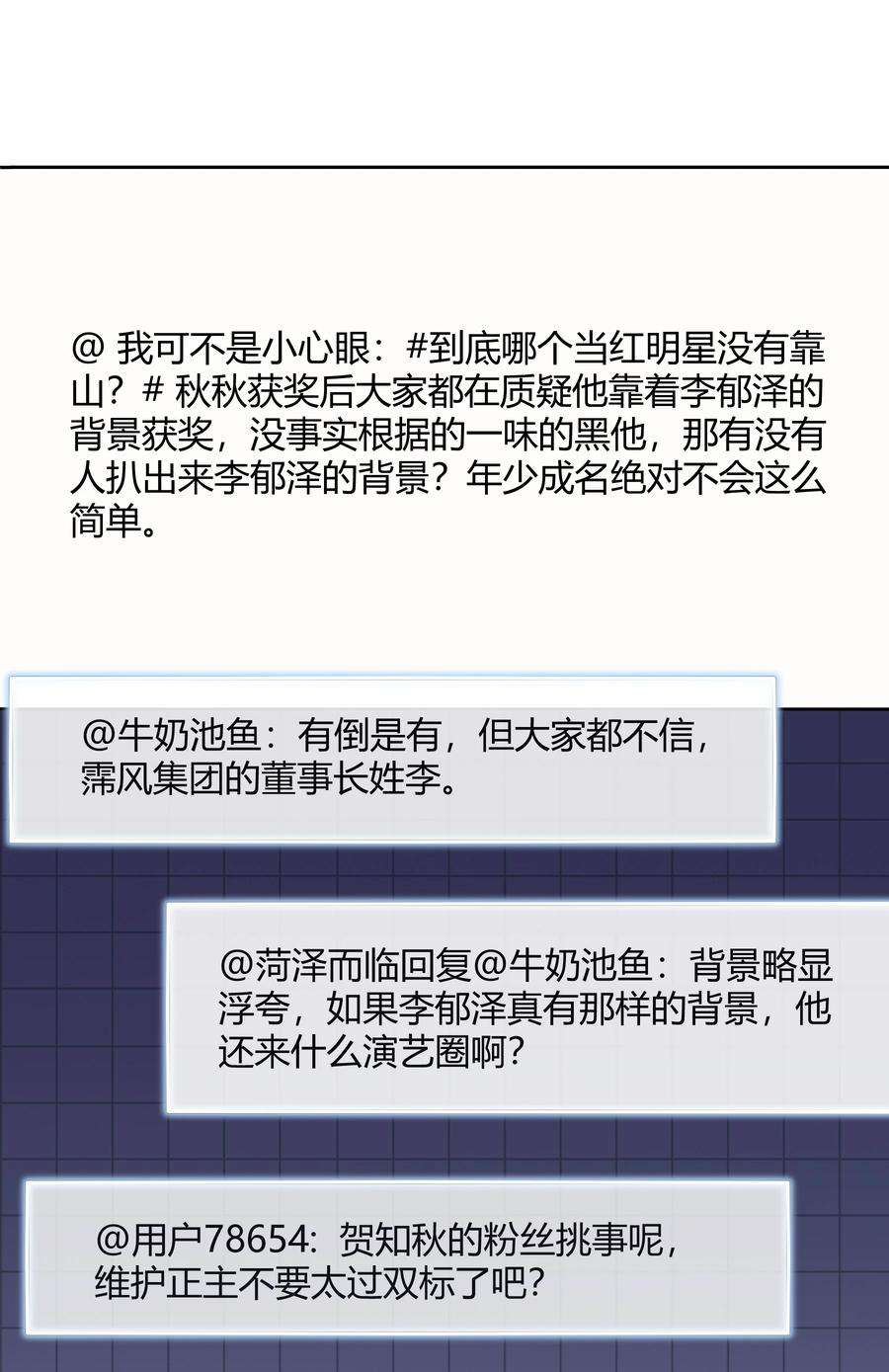 单方面已婚047 最终话