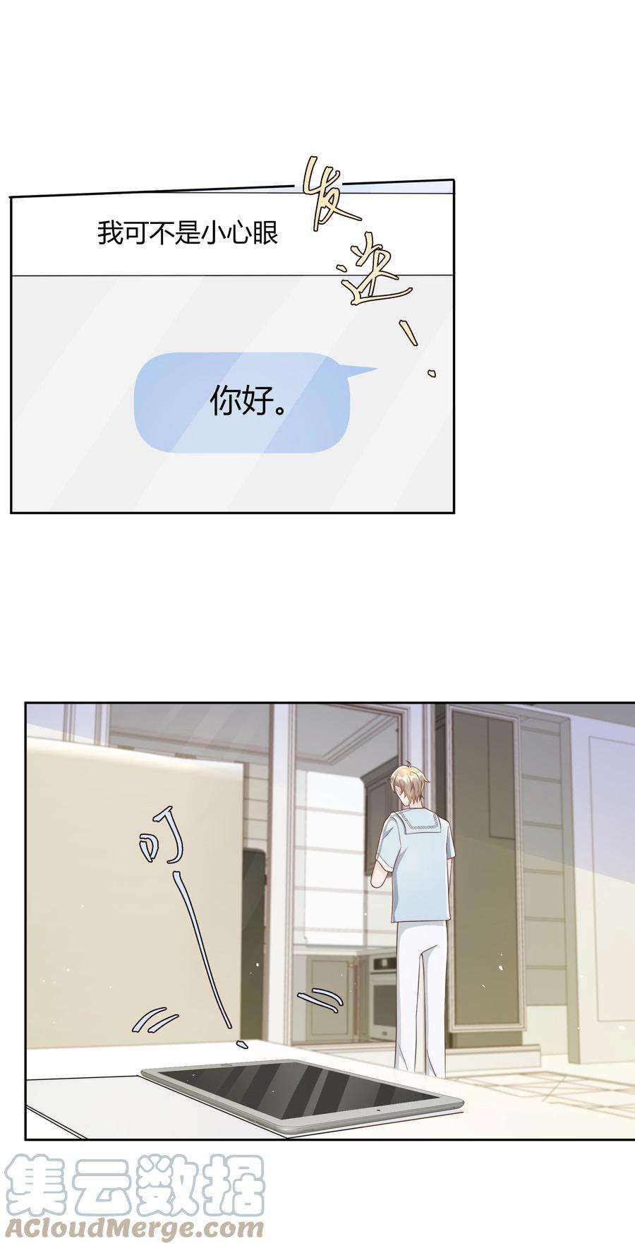 单方面已婚047 最终话