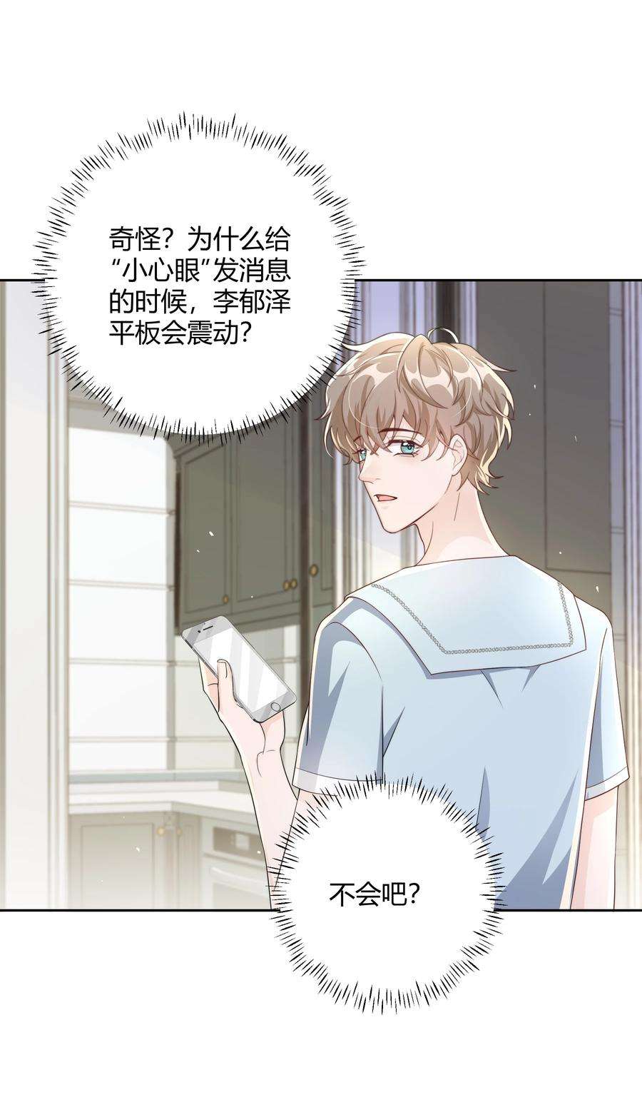 单方面已婚047 最终话