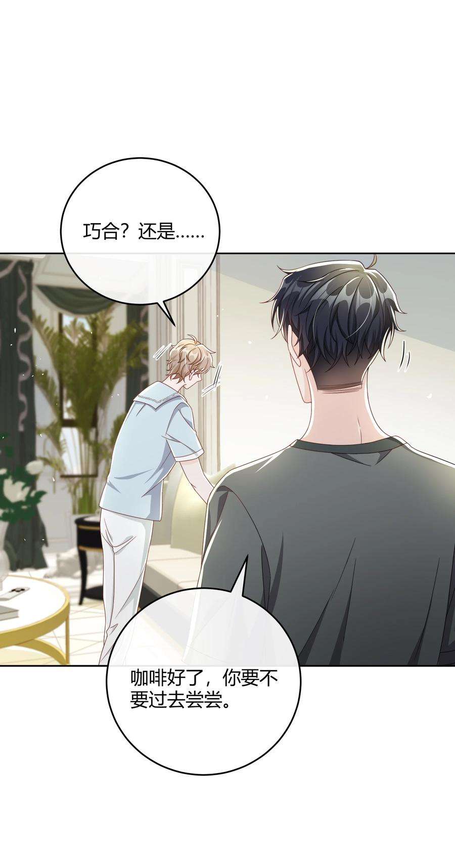 单方面已婚047 最终话