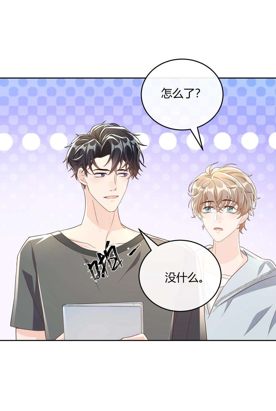 单方面已婚047 最终话